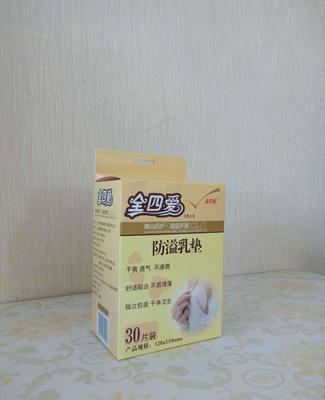 工廠(chǎng)直供，安心無(wú)憂(yōu)——全四愛(ài)防溢乳墊30片裝選購(gòu)指南